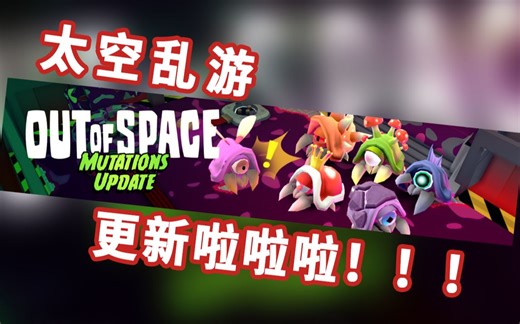 【屠夫和妹子】太空乱游 Out of Space解锁新虫子发家致富自动化攻略上半期