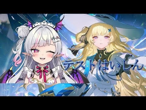 はいしんテスト【Vtuber/まふぇる】