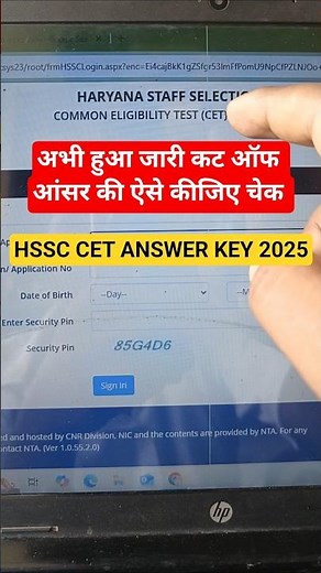 HSSC CET Answer Key 2025 | how to check HSSC CET Answer Key 2025 | HSSC CET cut off 2025 #hssccet