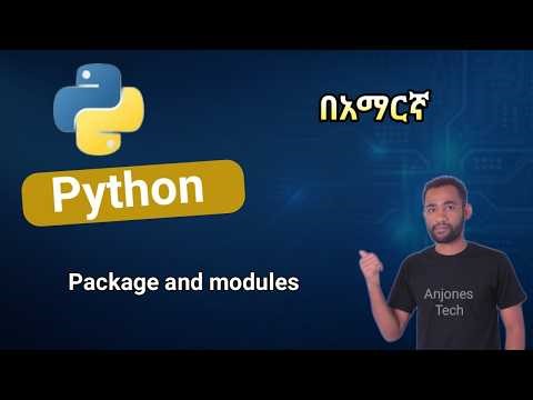 Python Modules and Packages | Import, Create and Use Modules in Python (Amharic)