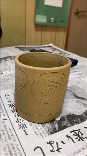 伊賀赤土カップを作陶しょう！ 型抜き 線彫り色化粧描き 透明釉霧吹きかけ #shorte