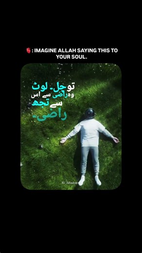 Imagine Allah Saying This to Your Soul 🤍| Islamic Reminder | Ramadan | #growth #shorts #islamic