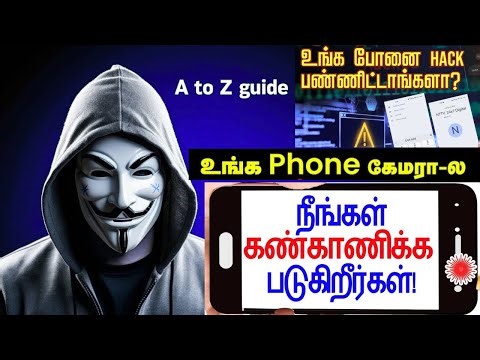 Your Mobile Camera is Always watching you–Turn Off | How to Protect your Mobile Camera from Hackers|