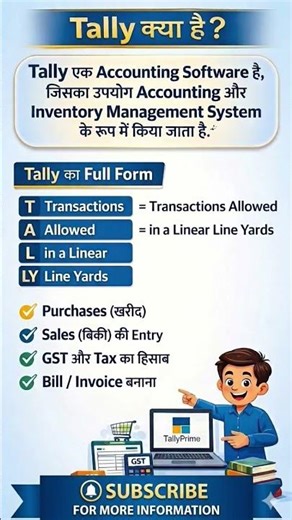 tally basics in Hindi & easy accounting #tally