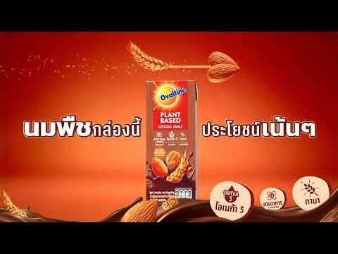 So delicious you’ll forget it’s plant-based! New Ovaltine Plant-Based, packed with benefits from ...