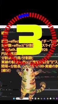 【AEエクスプレッション】カウントダウンで仕組みを簡単理解！そらにゃんの映像革命 After Effectsで映像をグレードアップする #motiongraphics #モーショングラフィックス