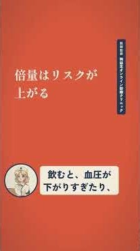 薬の飲み忘れ、気づいたら倍量飲んでいませんか？正しい対処法