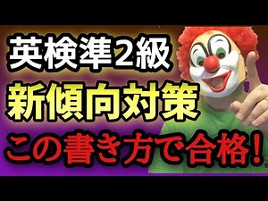 英検準2級【新傾向問題】返信メールの英作文の書き方のコツを徹底解説！この解き方で合格に近づこう！