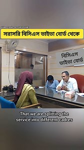 112K views · 2.1K reactions | Live Bcs Viva Experience 03 | Math Solution in Job | Facebook