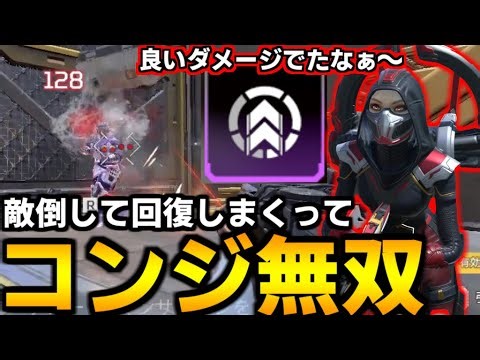 The Battle Healer Conduit, who just kills and heals allies, is so much fun lol [Apex Legends / TI...