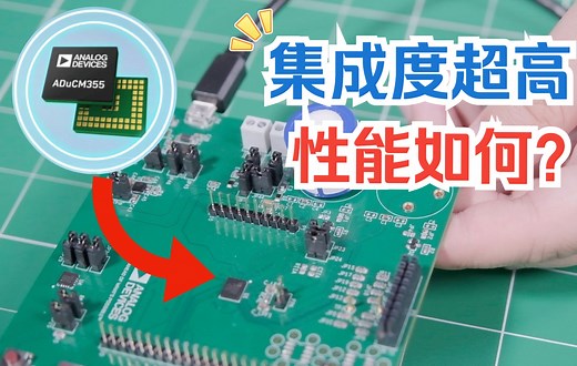 整合单⽚机 ⾼精度ADC/DAC N个资源，这样的MCU谁不爱？