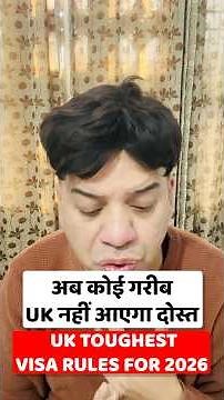 UK Visa | UK Visa update | UK Visa