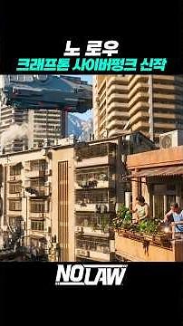 KRAFTON Cyberpunk Open-World New Game 🔫 No Law