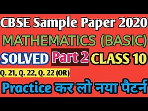 CBSE Mathematics Sample Paper Class 10 2020|Solved Mathematics Basic Board Exam Sample Paper|Part-2
