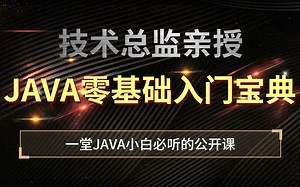 【软帝学院】Java-JDBC链接数据库实战训练