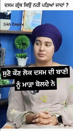 Dasm Guru Granth Sahib Bani