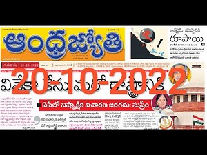 Telugu Newspaper Today Andhra Jyothi | 20-10-2022 { ANDHRA PRADESH#AndhraJyothi #TeluguNewspaper }
