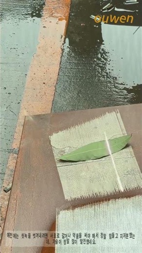 레이저 녹 제거, 금속 표면을 깨끗하게 만드는 산업 기술