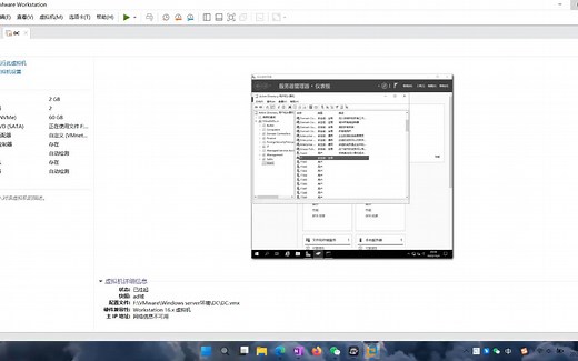 Windows server 批量创建域用户