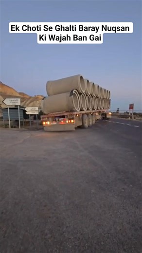 Truck Pe Load Secure Na Ho To Kya Hota Hai#shorts