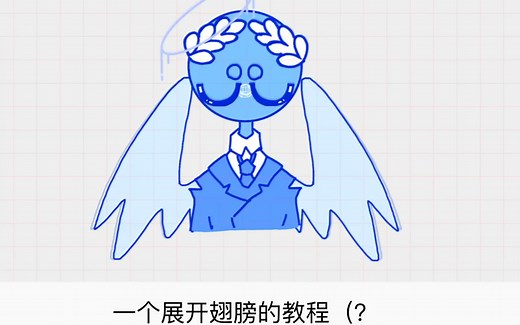 【CH】一个动画教程（？