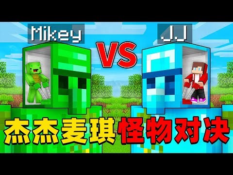 我的世界：今天杰杰和麦琪来玩超有趣的巨龙对决，这次他们谁建造的巨龙更加厉害？