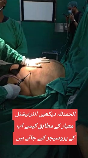 International Standards in Liposuction Procedures