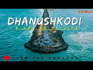 🔹 "Dhanushkodi Travel Guide – Hidden Gem of Tamil Nadu!" || Telugu