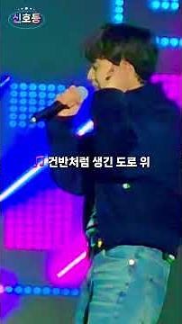 이무진라이브 미쳤다 '신호등' 소름주의#제주신화월드콘서트 #JSW COUNTDOWN 2026 #Lee Mujin #'Traffic Light' #감성라이브 #Shorts
