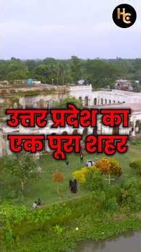 This UP City Got Its Name From A Lie! #history #shorts #city