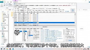 大名鼎鼎bypass，多线程自动抓取，从此购票先人一步