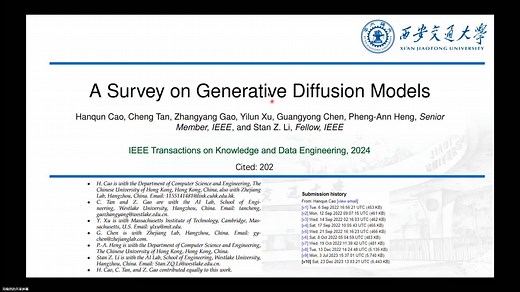 【讨论班】生成式扩散模型综述