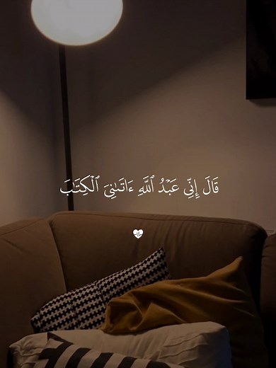 Beautiful Quran Recitation