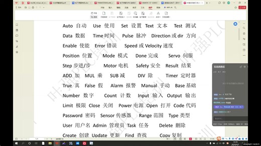 史上最全的电气自动化PLC工控人必记英文单词总结讲解读法与解析