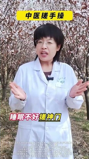 Boost Your Immunity: Daily 10-Min TCM Hand Rubs