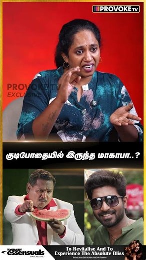 குடிபோதையில் இருந்த மாகாபா !! | Thamaraiselvi Breaks | Makapa | Gana Vinoth | Provoke TV