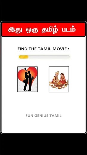 FIND THE TAMIL MOVIE 🎥| TAMIL BRAIN GAMES 🎯🎮 | #tamil #braingames #puzzle #facts #tamilbraingames