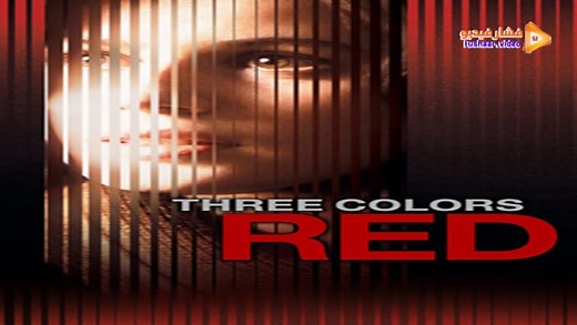 مشاهدة فيلم Three Colors: Red 1995 مترجم | فشار فيديو