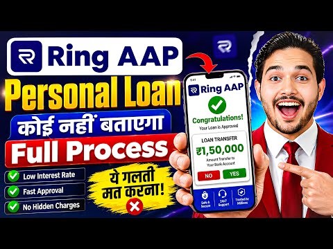 Ring app se loan kaise le -Ring loan app | Ring Loan App Review | Ring App Se Personal Loan kaise le