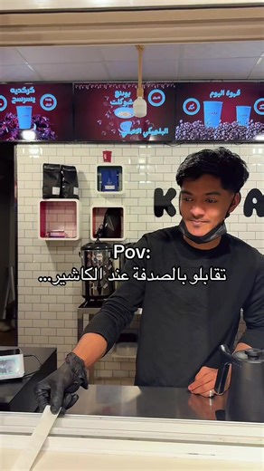 ‏🤨😂😂😂 . #اكسبلور #ترند_تيك_توك #كافيهات_مكة #explore #foryou