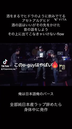 UMB2019東京予選 - o-guyと黄猿のラップバトル