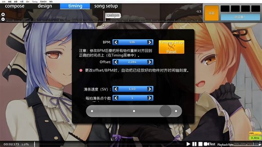 osu编辑器音频bug及解决办法