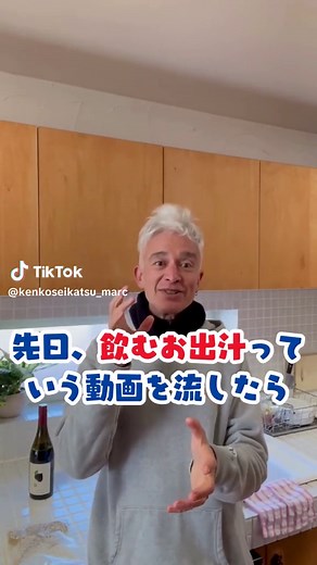 飲む出汁の作り方 - 健康的なレシピ