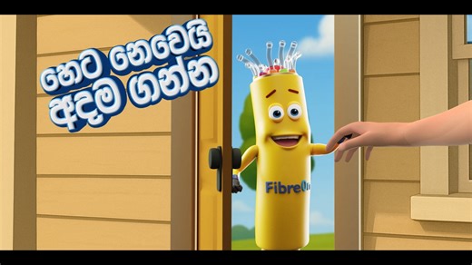 1.8K views · 243 reactions | SLT-MOBITEL FIBRE RUSH ශ්‍රී ලංකාවේ...
