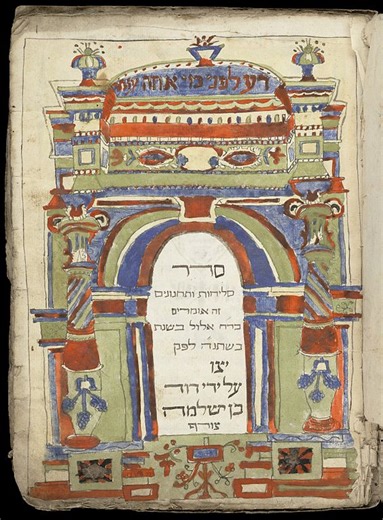 Jewish Studies BA (Hons)