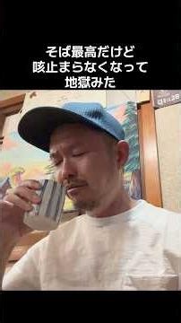 中清 #吉祥寺グルメ #吉祥寺そば