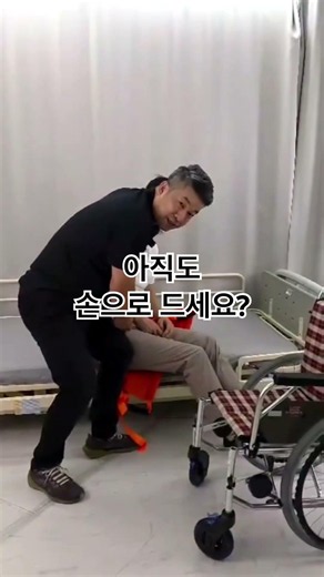 중풍·뇌졸중 편마비 환자 침대 이동, 일으키기 힘으로 들지 마세요｜4손잡이 이동시트 NCPMM-01 #환자이동 #요양보호사 #간병