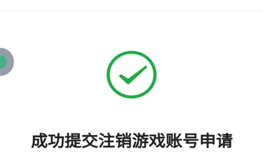 战双游戏官服账号注销方法（需要15天冷却）
