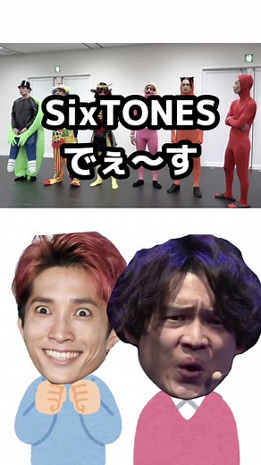 変なラジオをしている自覚はあるらしい爆笑 #田中樹#松村北斗#sixtones#sixtonesann#文字起こし#スト担#sixtones担#スト担に届け@SixTONES / ソニーミュージック