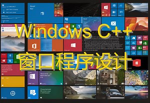 C   windows 窗口 代码制作 day1.2